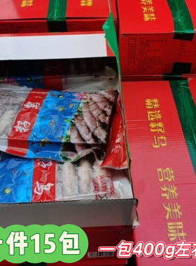 全籽海兔带籽籽乌笔管鱼满籽10只装批发商用火锅自助食材饭店15包