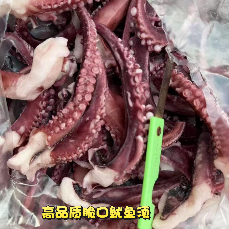 冷冻无冰鱿鱼须脆口章鱼足章鱼须鲜冻八爪鱼须鱿鱼须商用批发食材