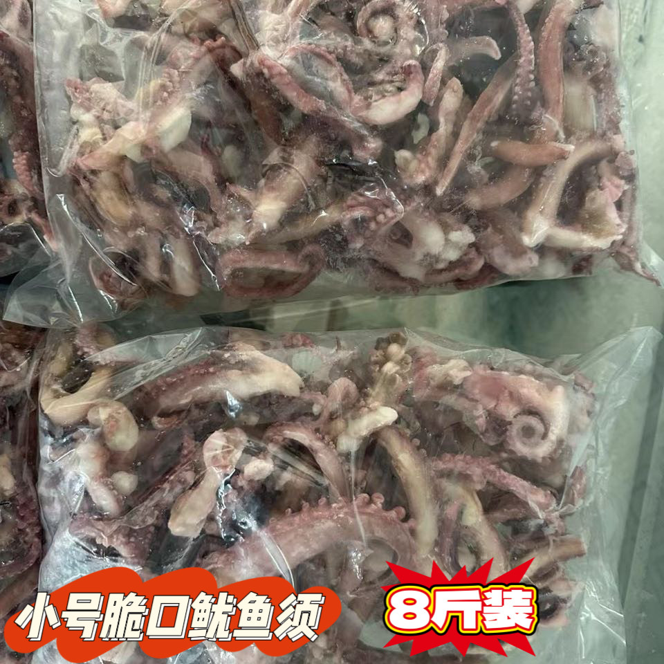 小号脆口鱿鱼须冷冻鱿鱼须章鱼须捞汁小海鲜铁板烧烤批发商用火锅