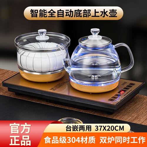 电热茶壶茶桌嵌入式自动上水一体