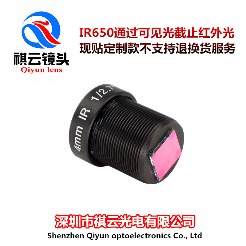 4MM HD 렌즈 300만 픽셀 알루미늄 합금 1|2.7 인치 M12 인터페이스 보안 카메라 장비 액세서리