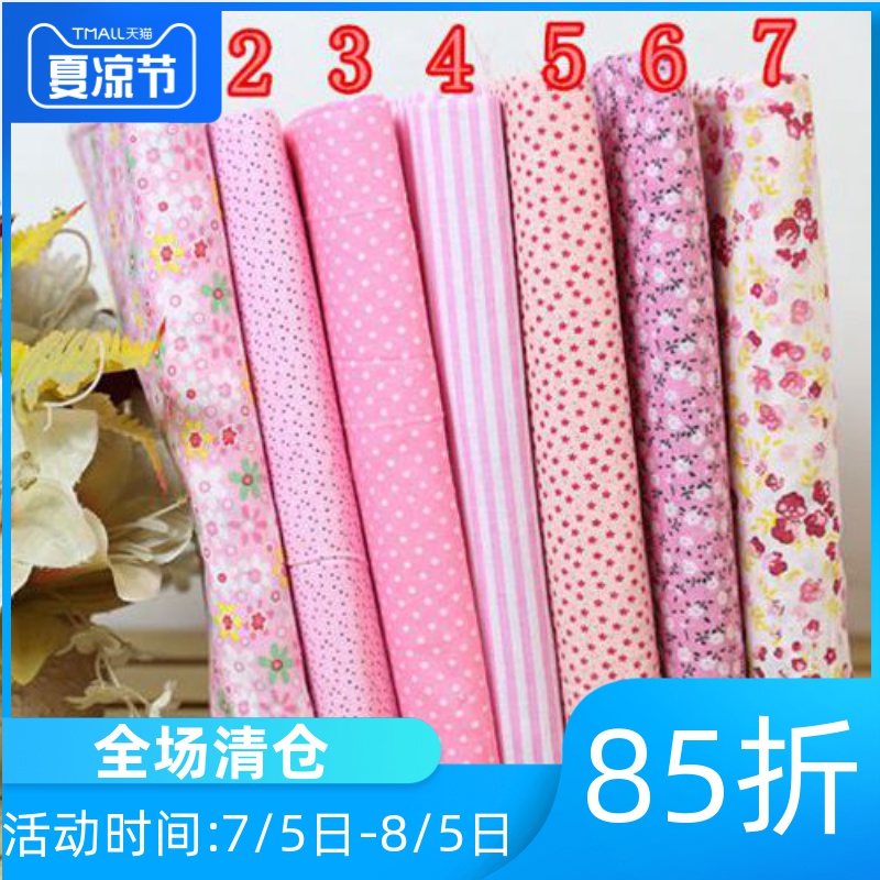 百变手作 粉红色系 拼布布料\布组\平纹棉布 手工DIY田园碎花布|ruв категории домашний ткань, ткань/ткань/ручной diy ткани ткани - от Buy2taobao.com для оказания профессиональной услуги покупки агента Taobao
