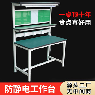 防静电工作台车间操作台流水线工作台装 配台电脑检验桌手机维修桌