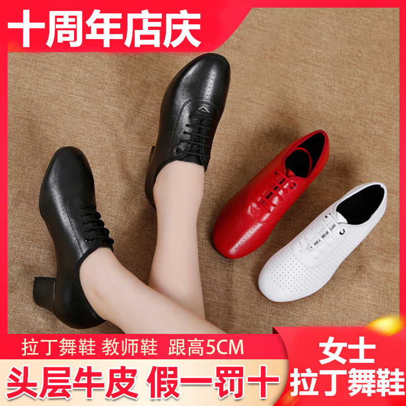 真皮拉丁舞鞋女室外成人跳交谊舞蹈鞋软底中跟水兵摩登广场舞女鞋