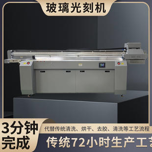 玻璃光刻机生产厂家赠专用图玻璃定制彩印DIY亚克力UV平板打印机