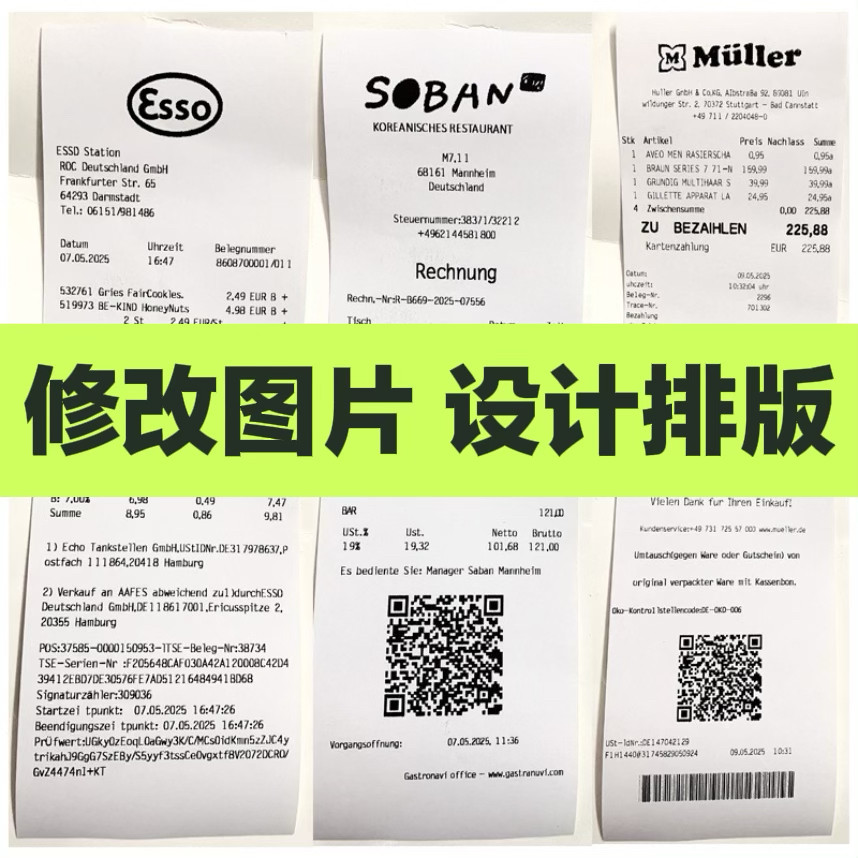 修改图片设计排版素材文件/住宿餐饮/商超购物/外贸收据/外卖小票
