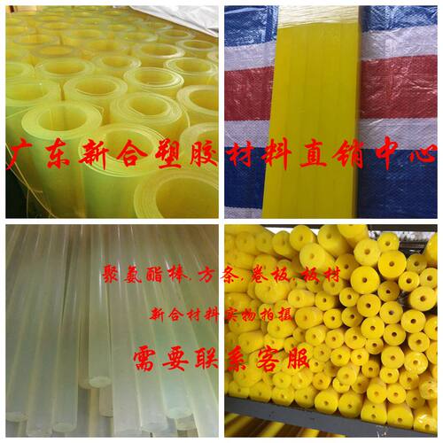 PU新款进口聚氨酯方条卷板棒条板材耐磨牛筋实空心优力胶弹力垫板