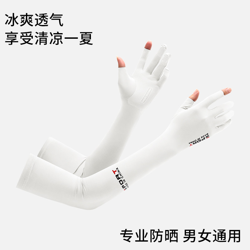 男女士春夏季冰袖二指手套士防晒骑行冰丝袖套开车防滑长款冰袖男
