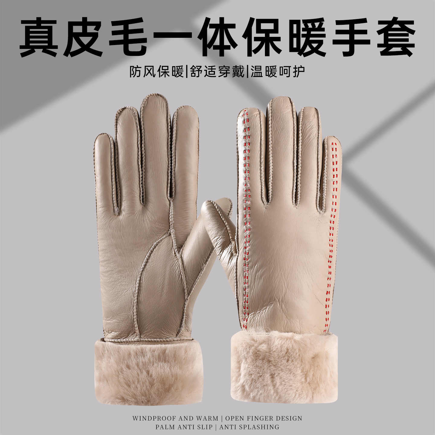 女士真皮毛一体保暖手套防风骑行