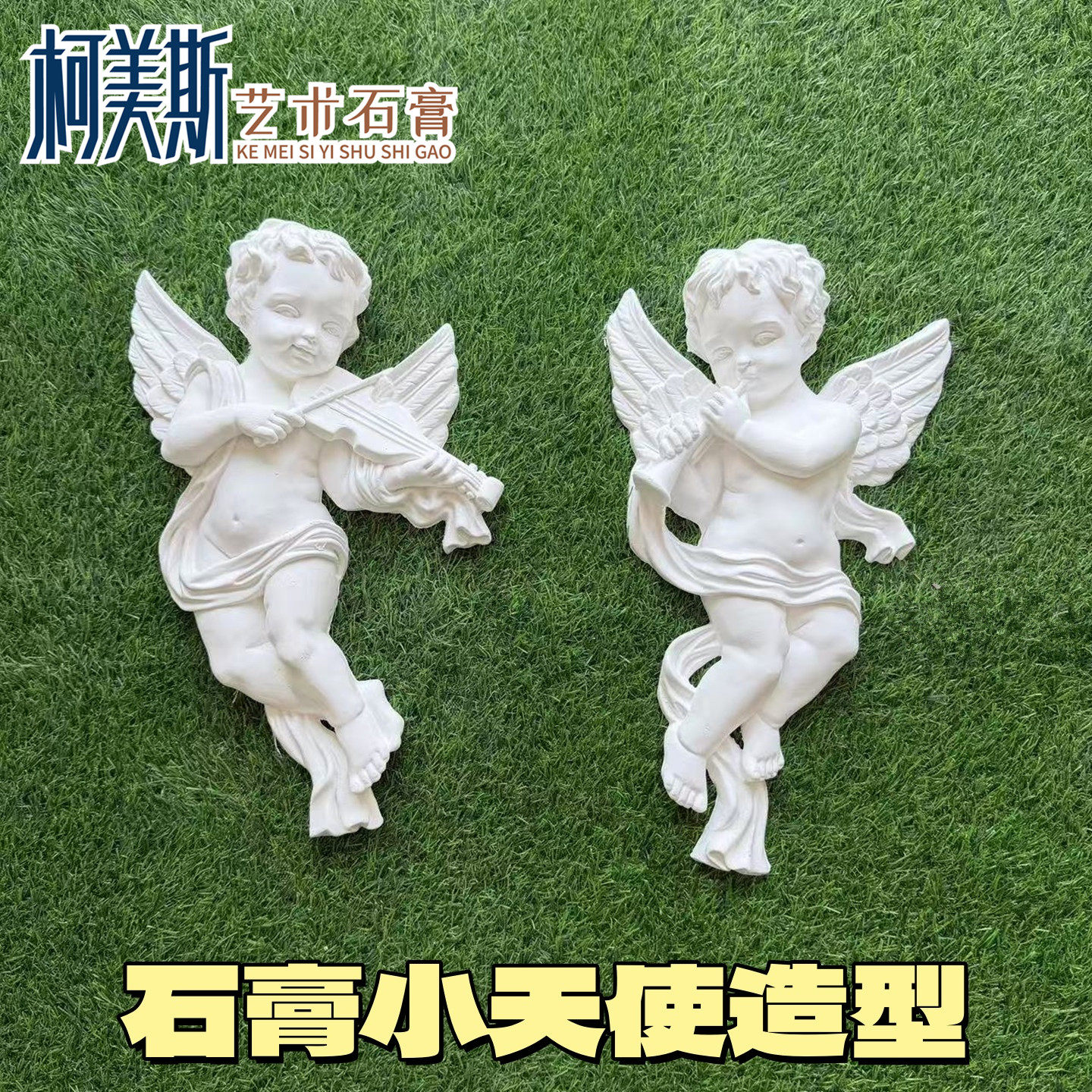 GRG石膏浮雕壁花小天使