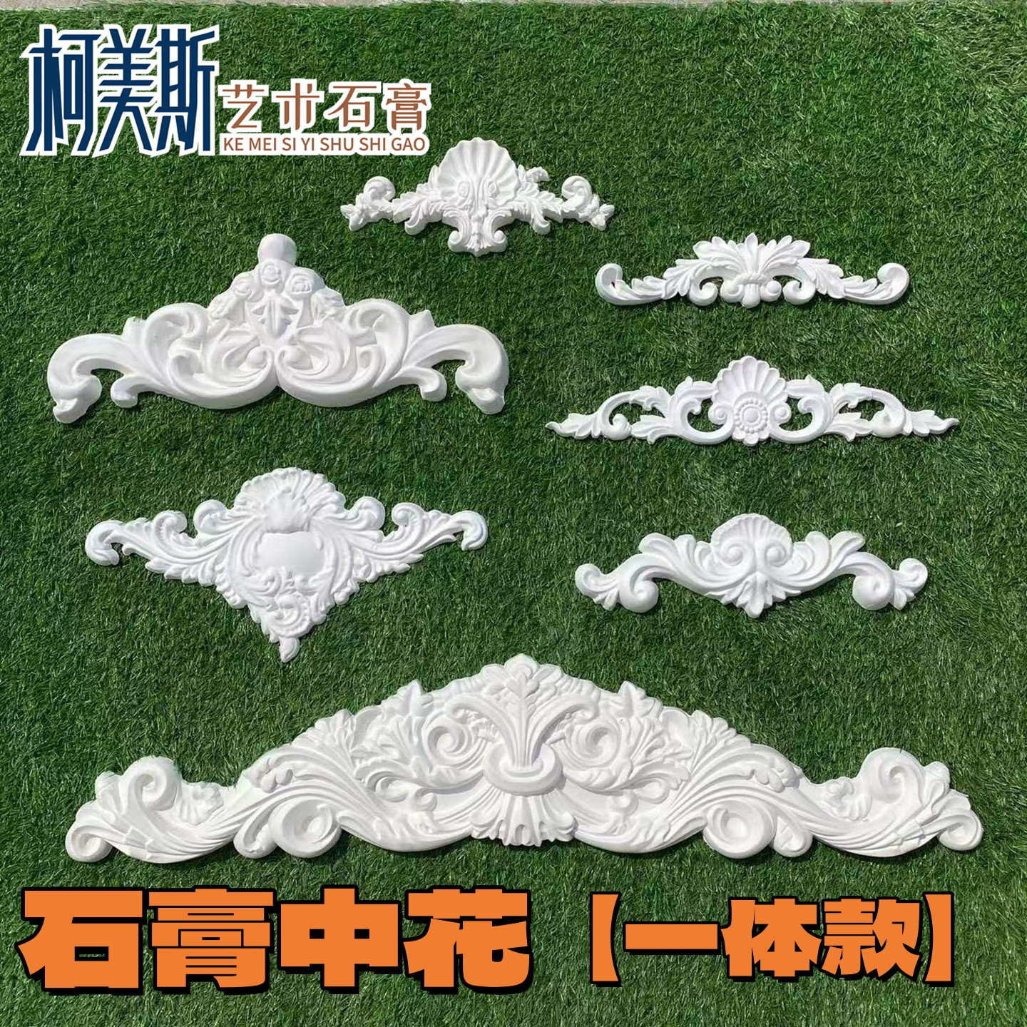 法式石膏中间花背景墙装饰