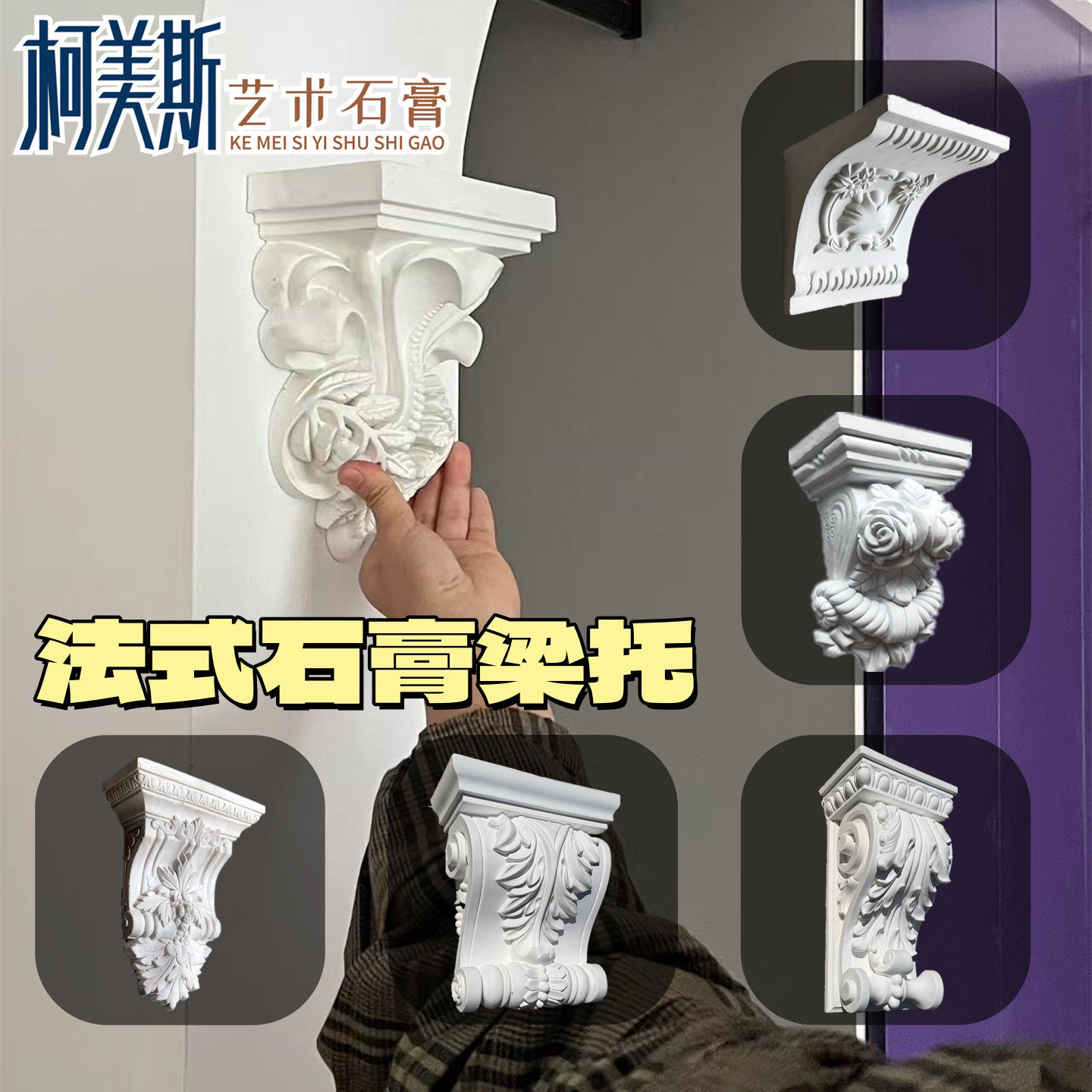 石膏梁托垭口造型拱形门洞图片