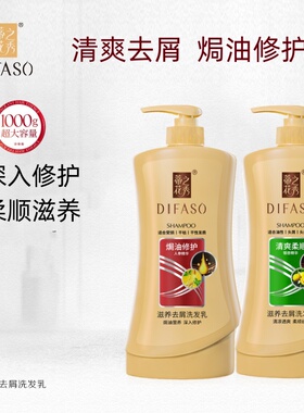 蒂花之秀去屑洗发露水1kg清爽柔顺修护大瓶家庭滋养发膏沐浴套装