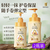 蒂花之秀八植弹力素保湿 护卷卷直发300g定型发胶 弹簧素