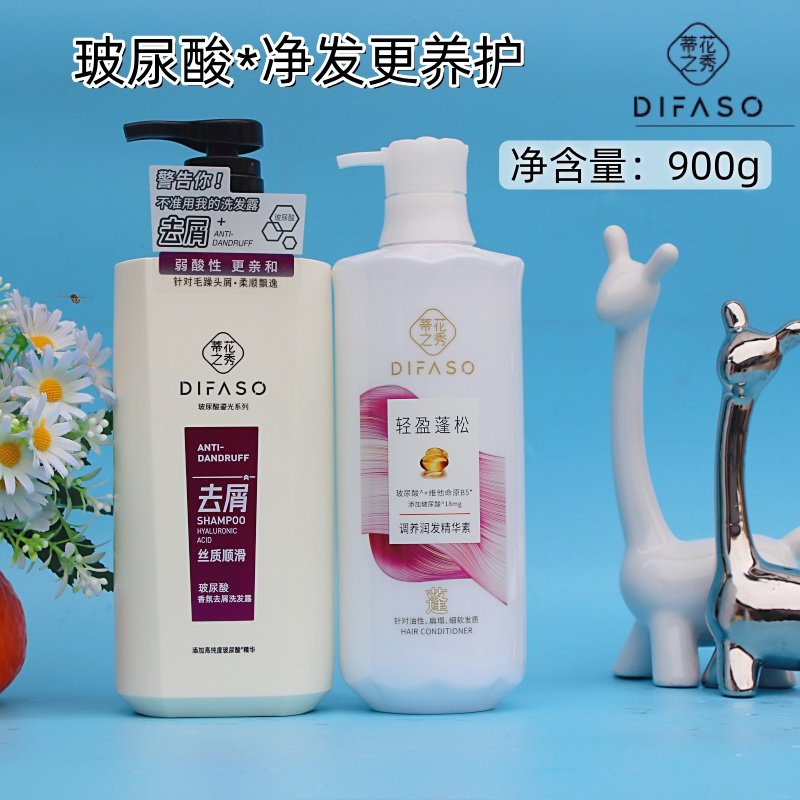 大瓶玻尿酸洗发膏 蒂花之秀去屑香氛丝质柔顺洗发露900g顺滑留香,美发护发/假发,洗发水,淘宝优惠券,粉丝福利购,淘宝优惠卷