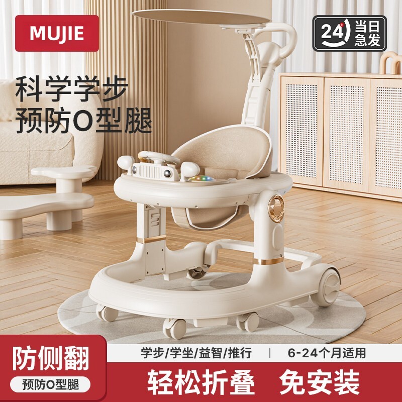 日本进口MUJIE宝宝学步车防o型腿多功能婴儿手推玩具助步车防侧翻