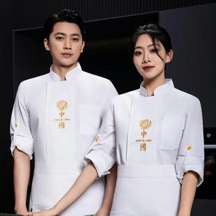 高端餐饮长袖厨师工作服刺绣logo酒店火锅店中国风调节袖厨衣定制