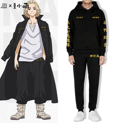 东京卍复仇者衣服周边男重生之道