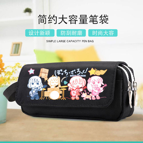 孤独摇滚周边后藤独笔袋