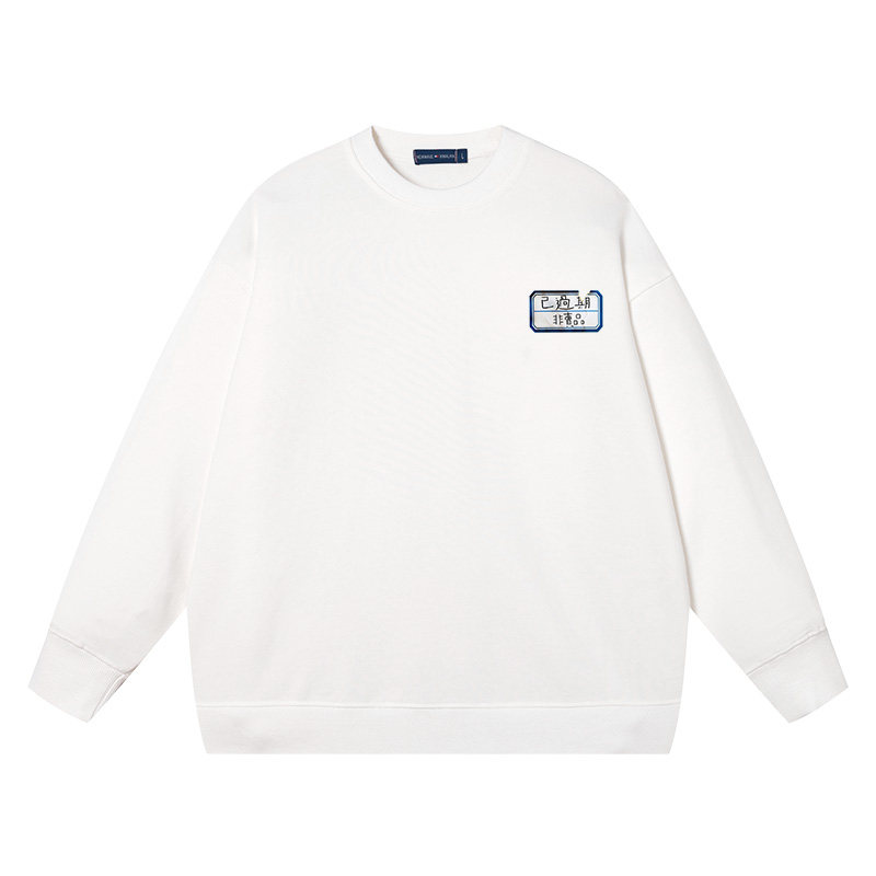 非卖品logo圆领卫衣男春秋潮牌宽松衣服搞笑春秋款款长袖打底衫,模玩/动漫/周边/娃圈三坑/桌游,动漫T恤/鞋帽/服装,淘宝优惠券,粉丝福利购,淘宝优惠卷