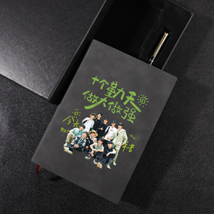 十个勤天同人周边笔记本种地吧少年学生手账本日记本粉丝应援礼物