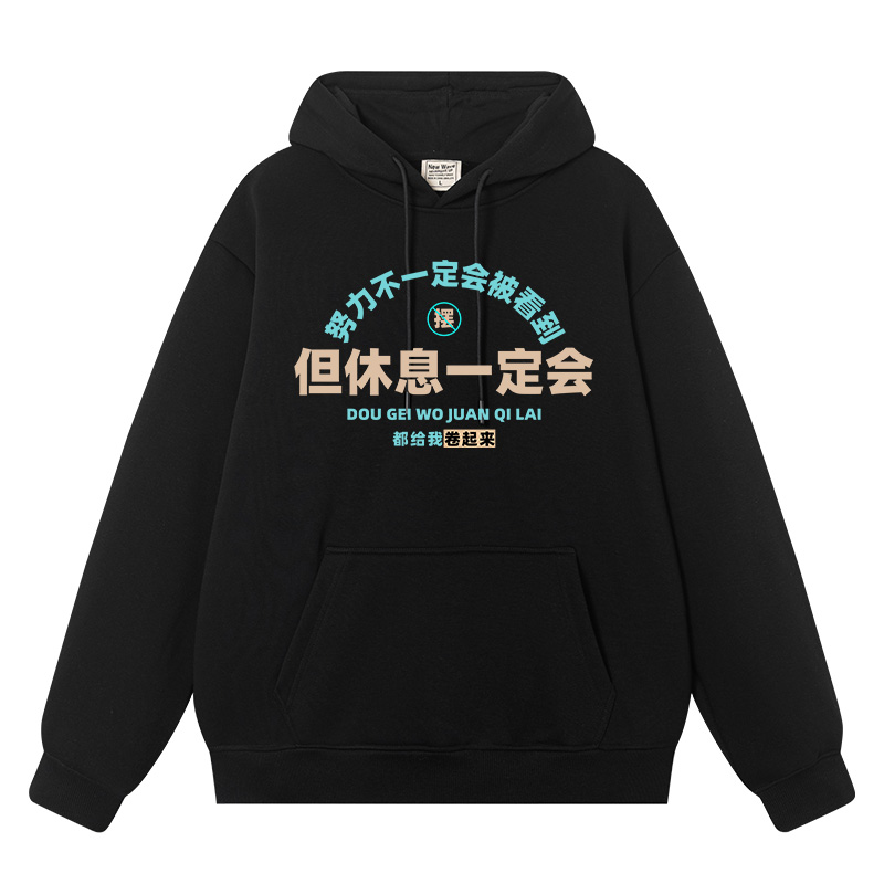 趣味文字纯棉卫衣男连帽