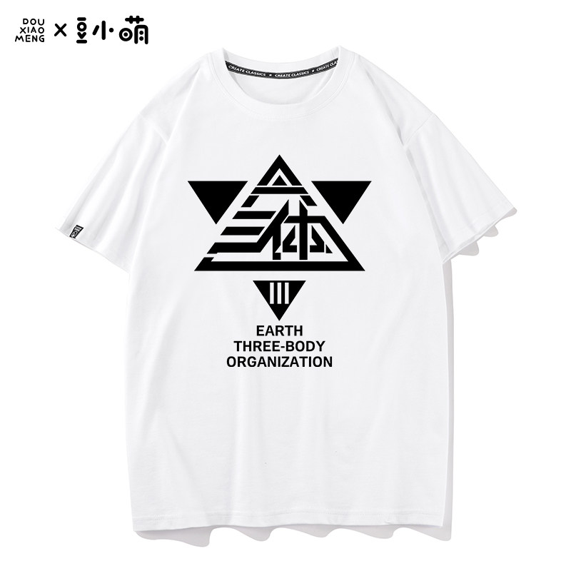 豆小萌eto地球三体组织标志二次元t恤男女短袖地球往事衣服半袖