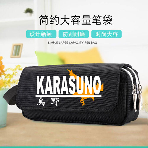 排球少年卡通动漫笔袋