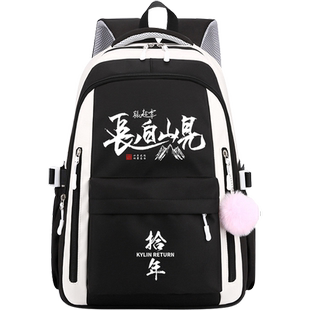 盗墓笔记瓶邪周边同款书包双肩背包小学生双肩包痛包