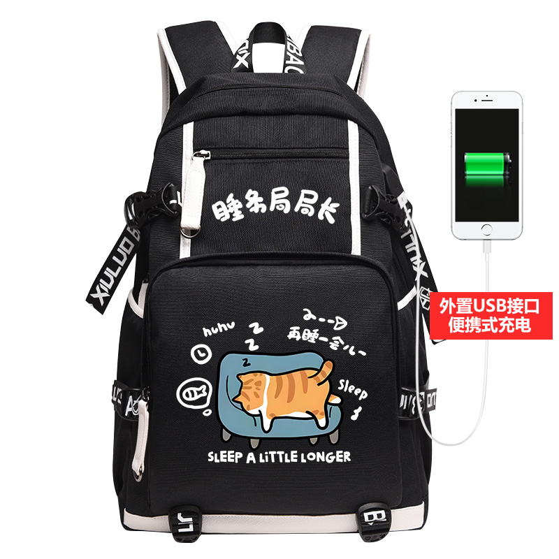 睡务局局长大胖橘猫大容量双肩背包大学生通勤旅行男初中高中书包