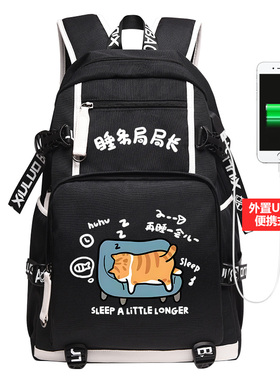 睡务局局长大胖橘猫大容量双肩背包大学生通勤旅行男初中高中书包