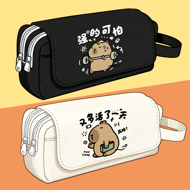 卡皮吧啦帆布笔袋少女心简约卡比巴拉文具盒学生收纳耐用水豚铅笔