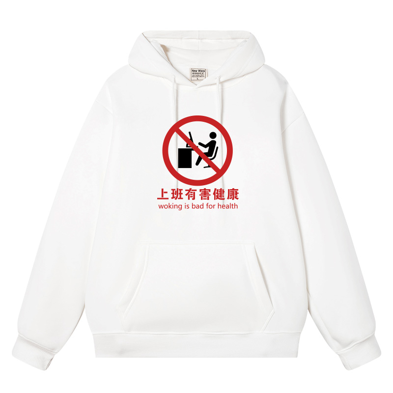 上班有害健康衣服二次元