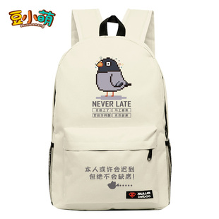 豆小萌动漫周边卡通二次元 男女咕咕咕鸽子表情包恶搞学生书包背包