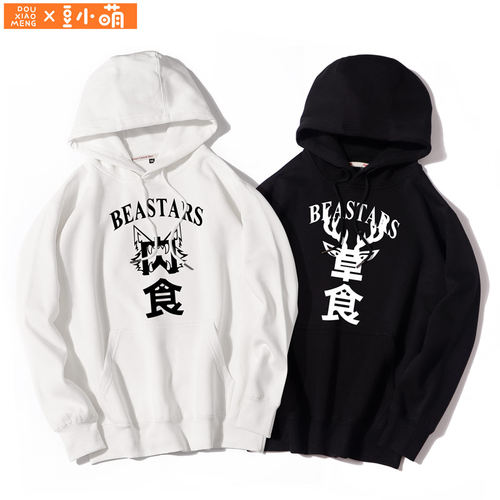 豆小萌野兽巨星BEASTARS动漫卫衣动物狂想曲雷格西路易二次元衣服