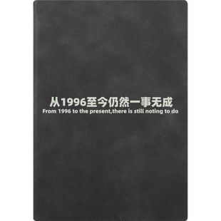 从1996年至今一事无成工作布艺笔记本打工人记事本会议记录本子