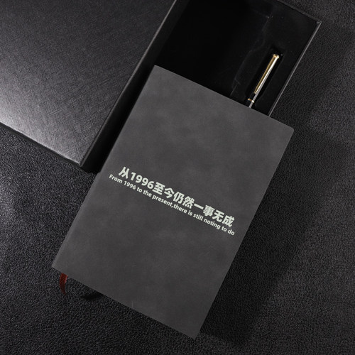 至今仍然一事无成笔记本
