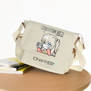 charlotte夏洛特休闲背包二次元 动漫周边邮差包书包斜挎单肩包
