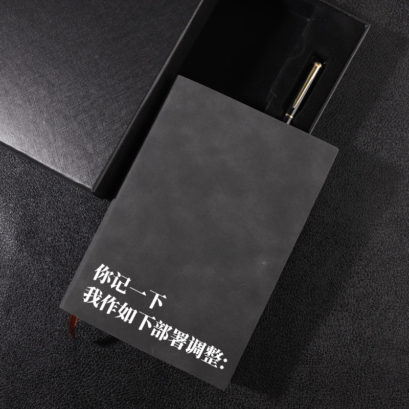 你记一下 我作如下部署调整:搞笑会议商务本子打工人笔记本记事簿