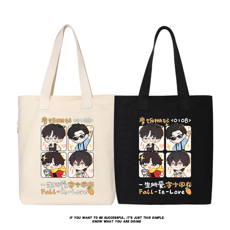 一念关山周边同人  粉丝应援同款手提包袋可斜挎单肩包男女