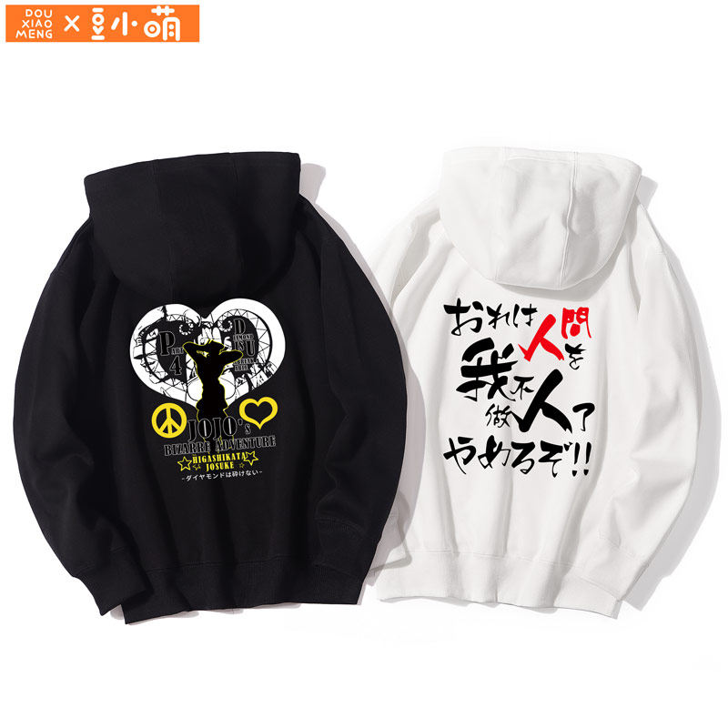 豆小萌动漫周边奇奇JOJO的奇妙冒险连帽衫卫衣空条承太郎二次元