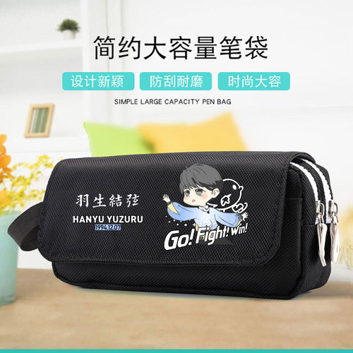 阴阳师周边 笔袋文具盒 花样滑冰 体育 明星应援礼物