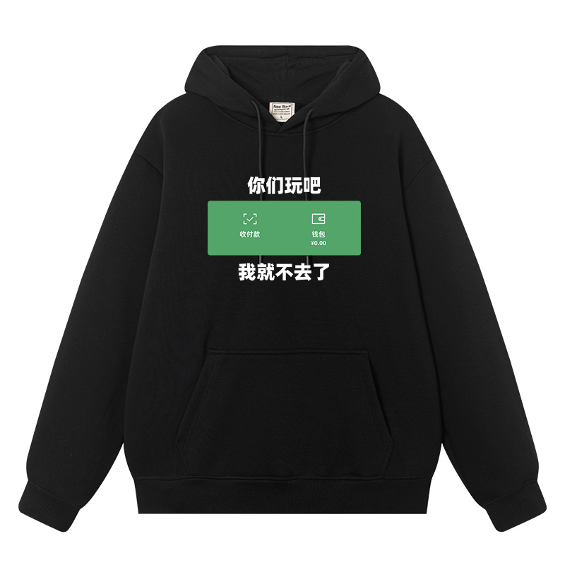 没钱了你们去吧衣服二次元