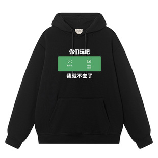 没钱了你们去吧衣服二次元搞笑恶搞秋冬加绒加厚外衣连帽衫卫衣男