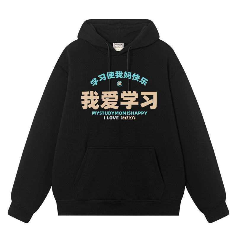 国潮趣味文字创意我爱学习衣服