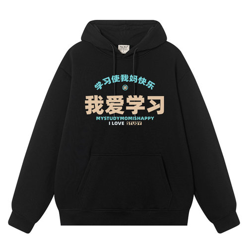 国潮趣味文字创意我爱学习衣服