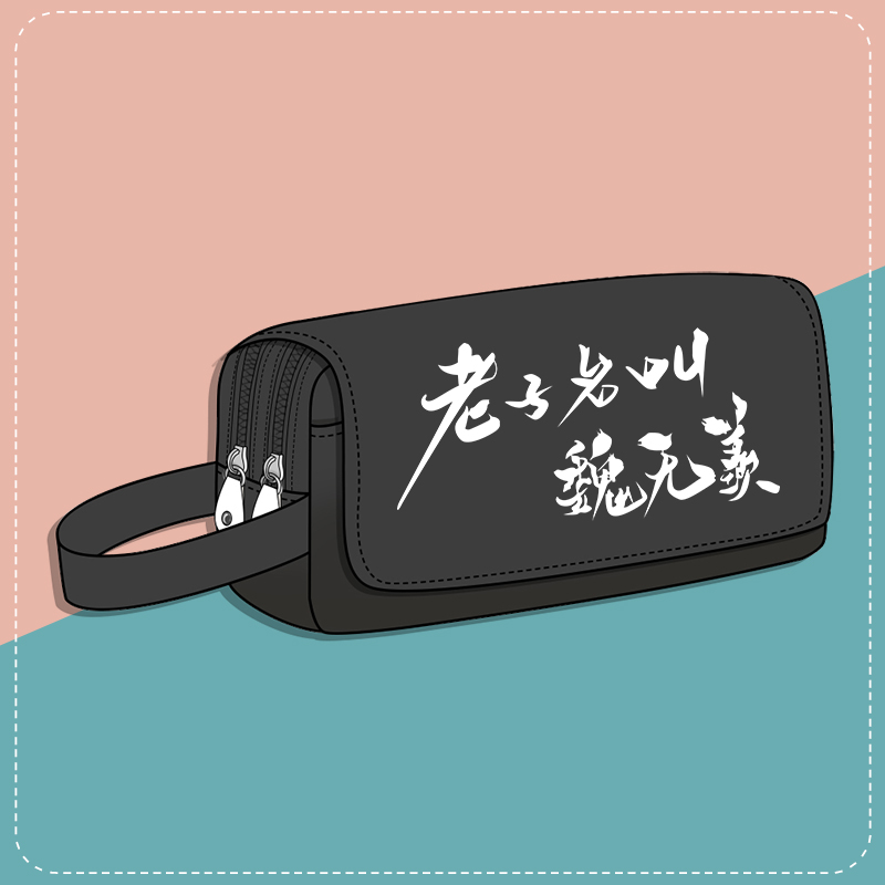 魔道祖师儿童笔袋动漫小学生文具袋男女大容量铅笔盒