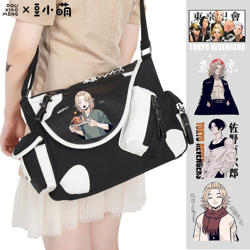 豆小萌重生之道书包万佐野万东京