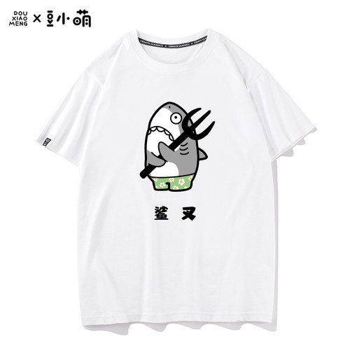 豆小萌创意鲨鱼衣服漫画表情包谐音梗傻X傻子西瓜鲨叉鲨瓜T恤短袖
