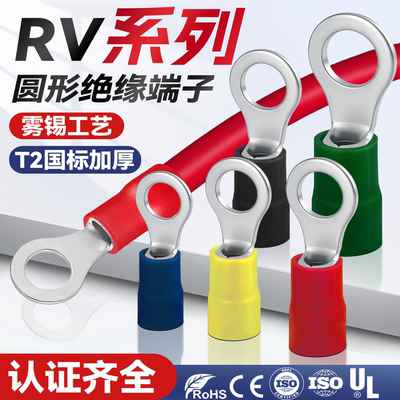 华西科技国标紫铜RV绝缘冷压端子